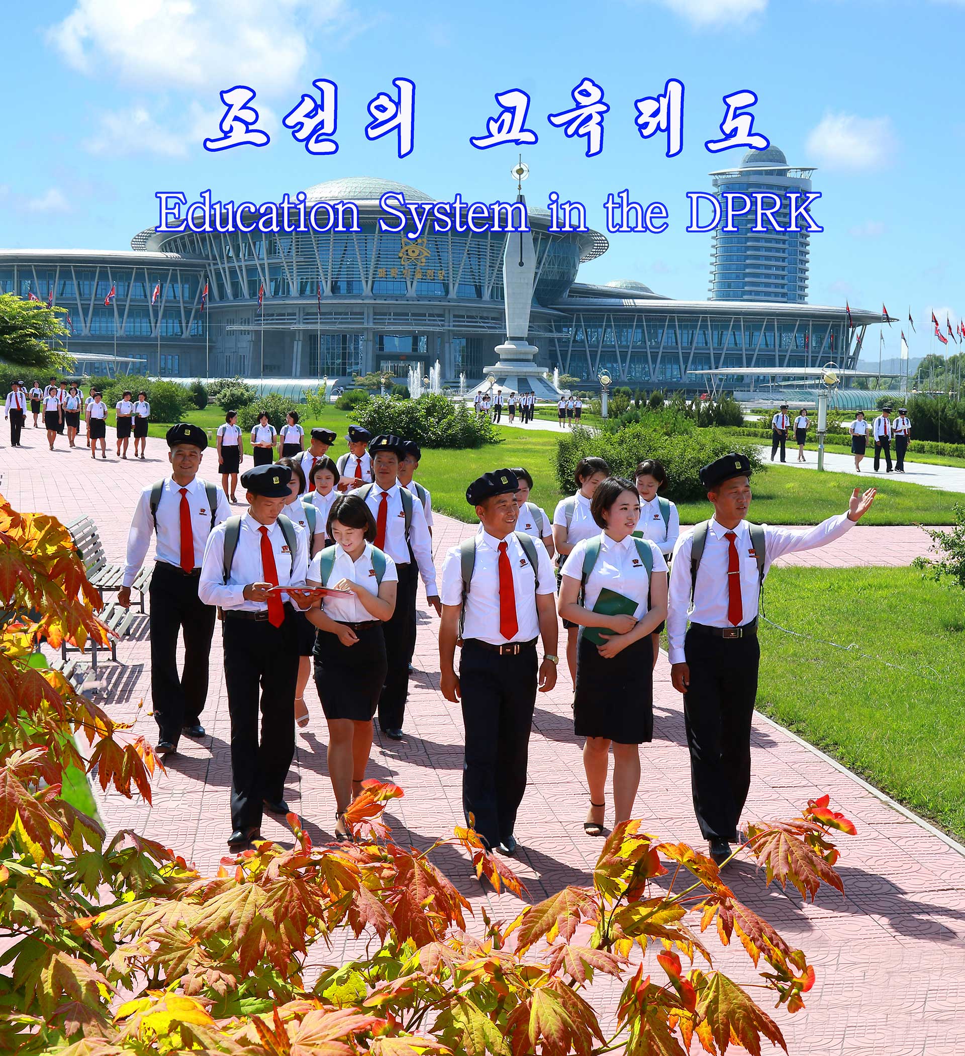 0-조선의 교육제도